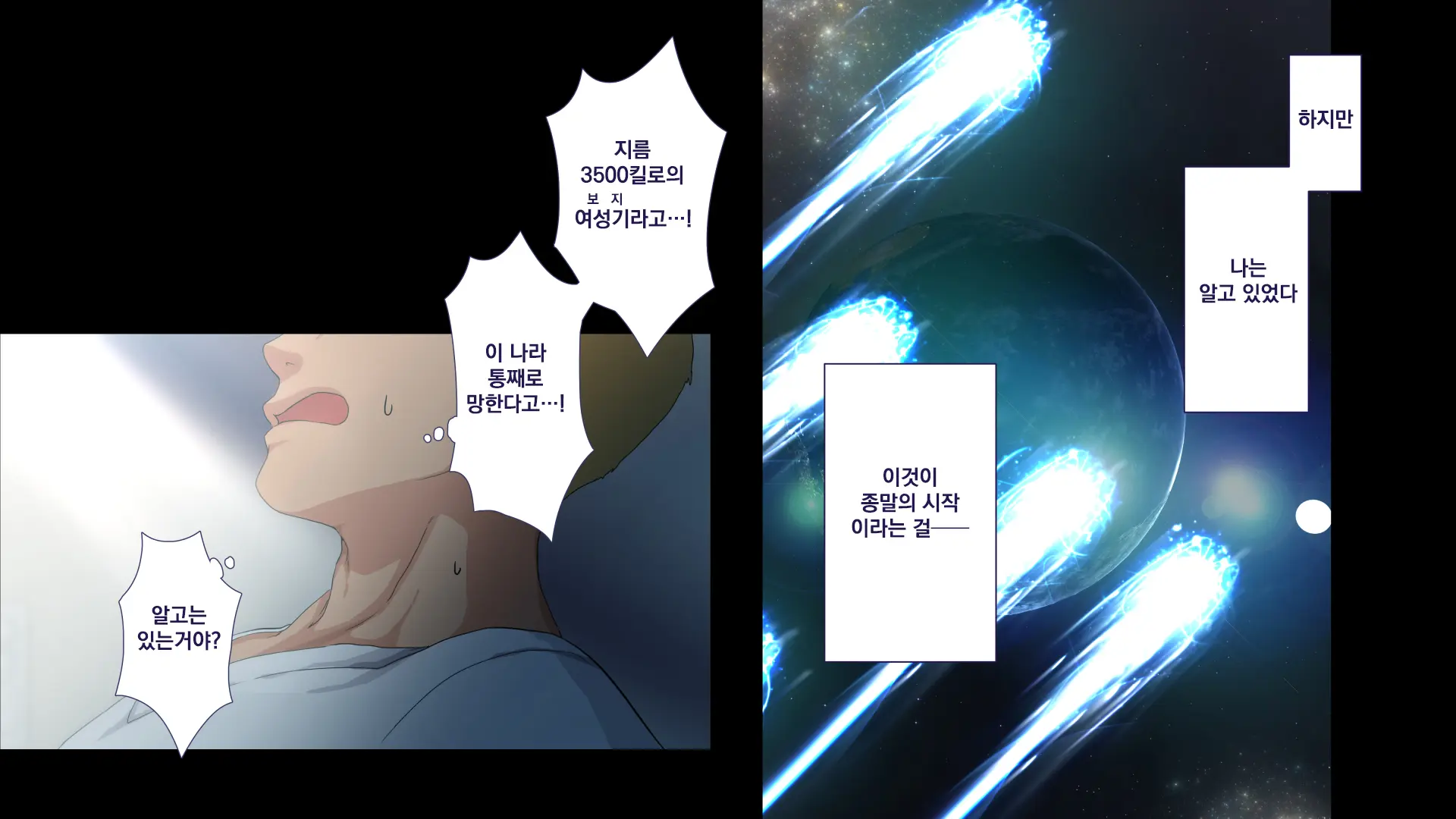Maonaho ~Kouhen~ Maou O Mezasu Otouto Ga Ore No Nama Onaho Ni Natta Wake | 마오나홀 ~후편~